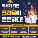 일석이조 한자한국사 이미지