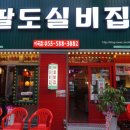 실비집 이미지