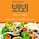 가로수김밥