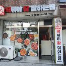 떡볶이참잘하는집 떡참 광주 문흥점 | 문흥동떡볶이 문흥동맛집 떡볶이참잘하는집 떡참 신메뉴 솔직후기 :)