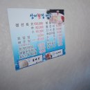 삼이횟집