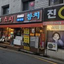 하루스시물회