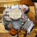 제주올레 2호점 이미지