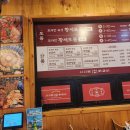 그집숯불닭갈비