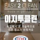 올인원홈케어 이미지