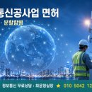 미라클정보통신