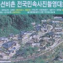 대성지성문선왕전좌도 이미지