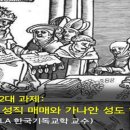 대형교회 성직 매매와 가나안 성도 현상 이미지