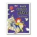 수다쟁이