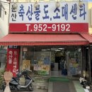 문산정육점 네이버블로그
