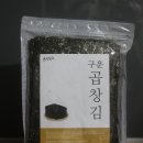 윤장터 | 곱창김 두껍고 바삭한 윤장터 구운곱창김