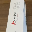 범계_뉴코아아울렛 지하2층_마녀김밥_기본 마녀김밥먹기!