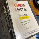 참숯 삼인조 | 대구범어동맛집 추천 수성구 술집 참숯삼인조 후기