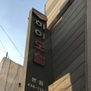 하이모텔 이미지