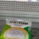 GS25 산곡믿음 | GS25에서 찾은 서울우유 우유크림빵 후기! 연세크림빵 대신 먹어봤더니