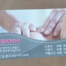 예진테라피 이미지