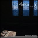 여행자의노래 이미지