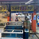 수산시장막썰어횟집 이미지
