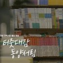 사가정문고 이미지