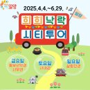 삼랑진권 투어 이미지