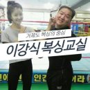 이강식 복싱교실 이미지
