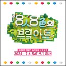 브릭아트