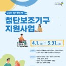 울산광역시보조기기센터 이미지