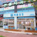 바른안경 운남점 | [수완지구안경, 운남동안경] 바른안경에서 블루라이트 안경 맞춤후기