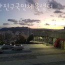 부산진구 국민체육센터 이미지