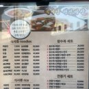 베이징쟁반짜장 이미지