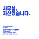 상봉코엑스부동산중개 | 유일한 60평대 SS급 인테리어 마곡나루 사무실 임대, 마곡 부동산 추천!