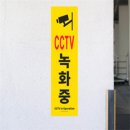 사설안내표지판 설치 - 진주시 충무공동 | 사설안내표지판 설치