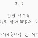 사이시옷