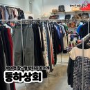 동하상회 이미지