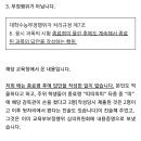 수능 부정행위 적발 감독관에 1인 시위 한 학부모 입장문 이미지