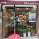 여월프라자 이미지