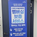 다온다자동차유리 이미지