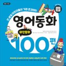 영어동화친구 이미지