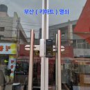 서동부동산 티스토리
