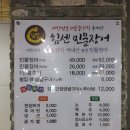 힘쎈민물장어 이미지