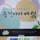 명품과일랜드