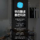 이건치과의원 이미지