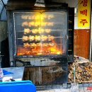 참나무 통닭 바베큐