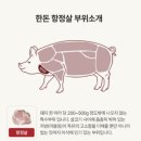 농협소태 | 농협 라이브쇼핑 농협 라이블리 삼겹살데이 한돈 삼겹살, 목살 60% 할인판매