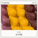 안암 떡집 ㅣ 순수떡방 ㅣ 추석선물세트 추천 ㅣ 추석 떡 선물 ㅣ 천연 재료 오색 송편 선물