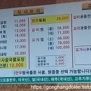 김길자진곰탕