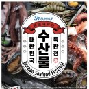 수협슈퍼