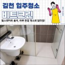 힐스테이트 율곡 | 새 도배·장판 했는데도 입주청소가 필요할까요? 김천 힐스테이트 율곡 현장 후기