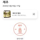 협재별장 너와 | [제주숙소] 제주도 4인 가족 감성 숙소, 반려동물 동반 가능한 협재 하늘고래화이트 펜션 리뷰