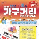 가구거리 이미지